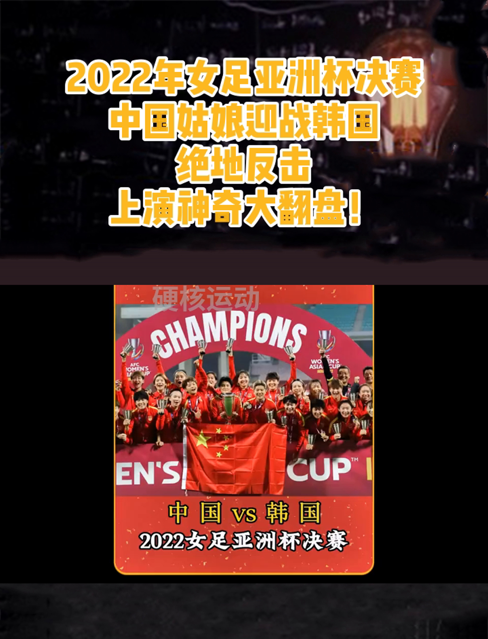 越南女足鼎力支持,赢得比赛进军下一轮 越南女足鼎力支持,赢得比赛进军下一轮