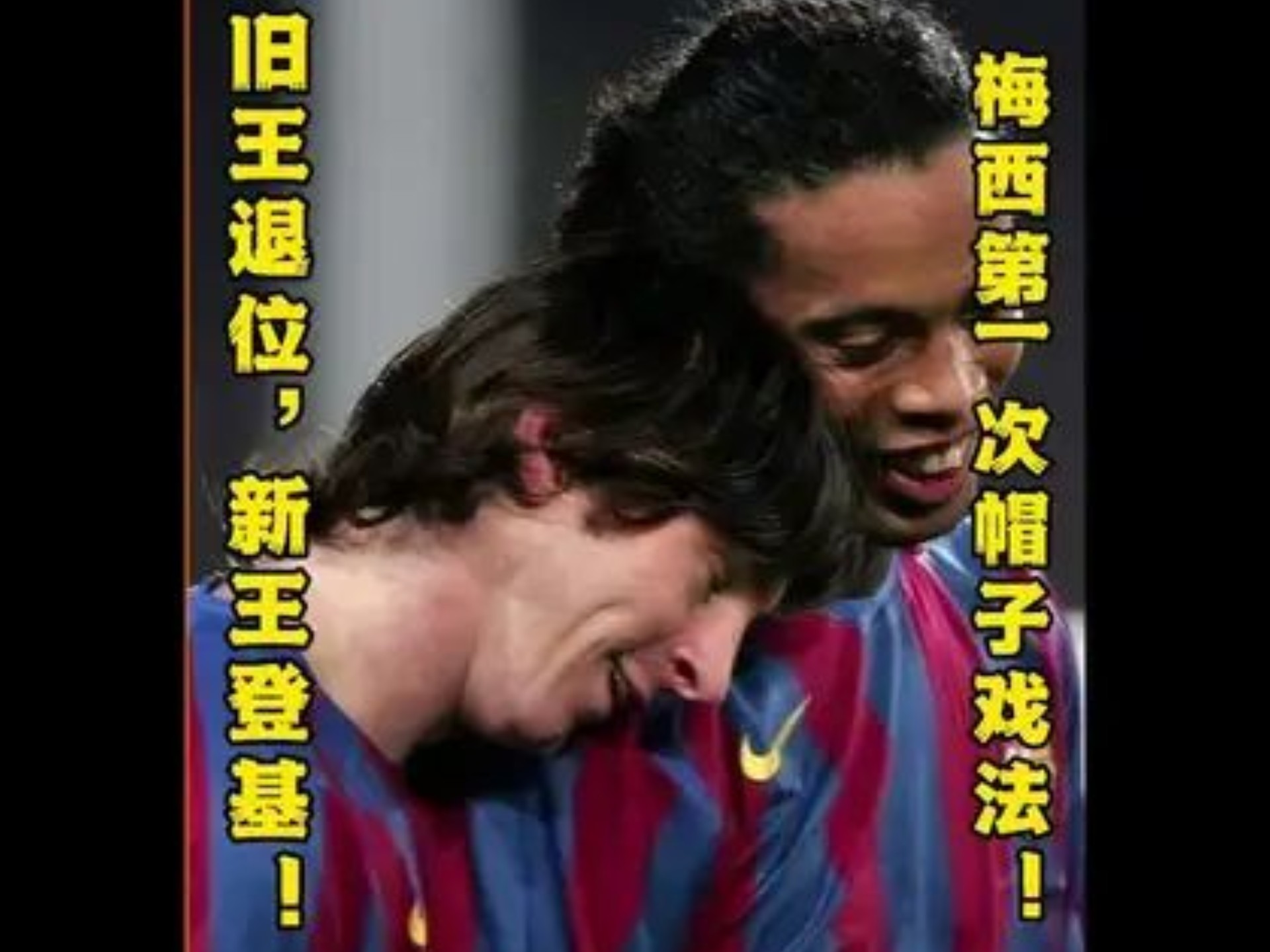 曼联鏖战AC米兰,梅西完成帽子戏法 曼联鏖战AC米兰,梅西完成帽子戏法