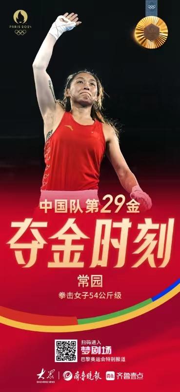 俄罗斯拳击队夺得金牌，壮哉我大国